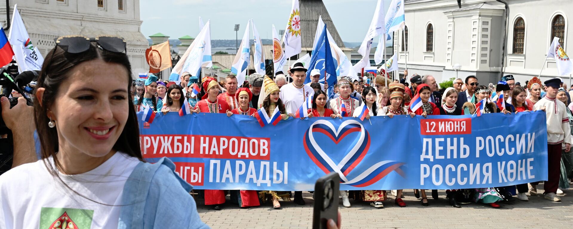 الاحتفال بيوم روسيا في قازان. - سبوتنيك عربي, 1920, 12.06.2025