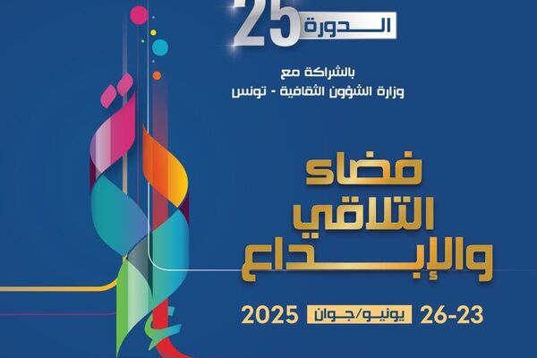 الدورة الـ25 للمهرجان العربي للإذاعة والتلفزيون
 - سبوتنيك عربي