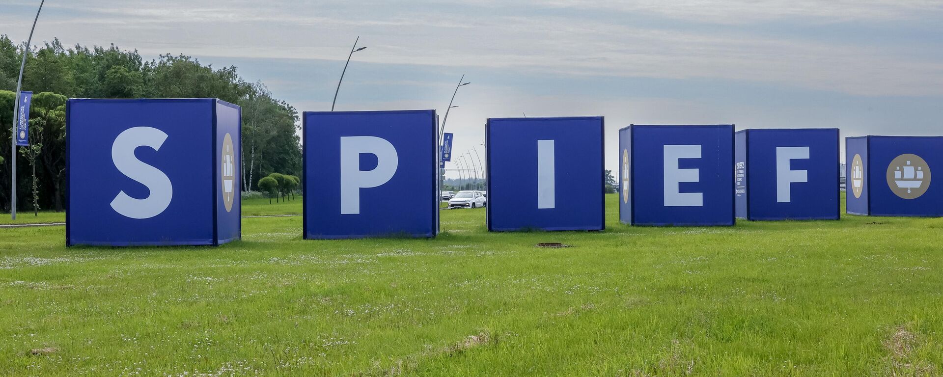 الاستعدادات لمنتدى سانت بطرسبرغ الاقتصادي الدولي-2025 الاستعدادات لمنتدى سانت بطرسبرغ الاقتصادي الدولي-2025 - سبوتنيك عربي, 1920, 18.06.2025