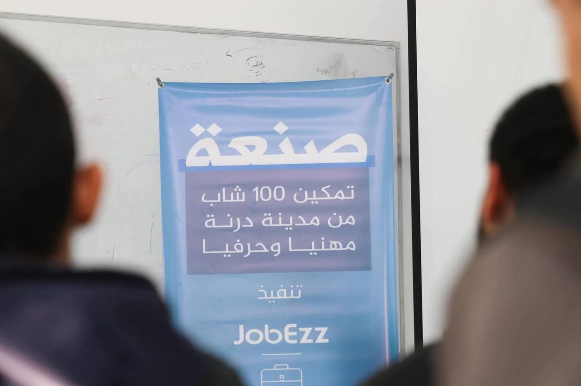 مشروع جوبيز في ليبيا لتأهيل الشباب لسوق العمل مشروع جوبيز في ليبيا لتأهيل الشباب لسوق العمل - سبوتنيك عربي, 1920, 29.06.2025