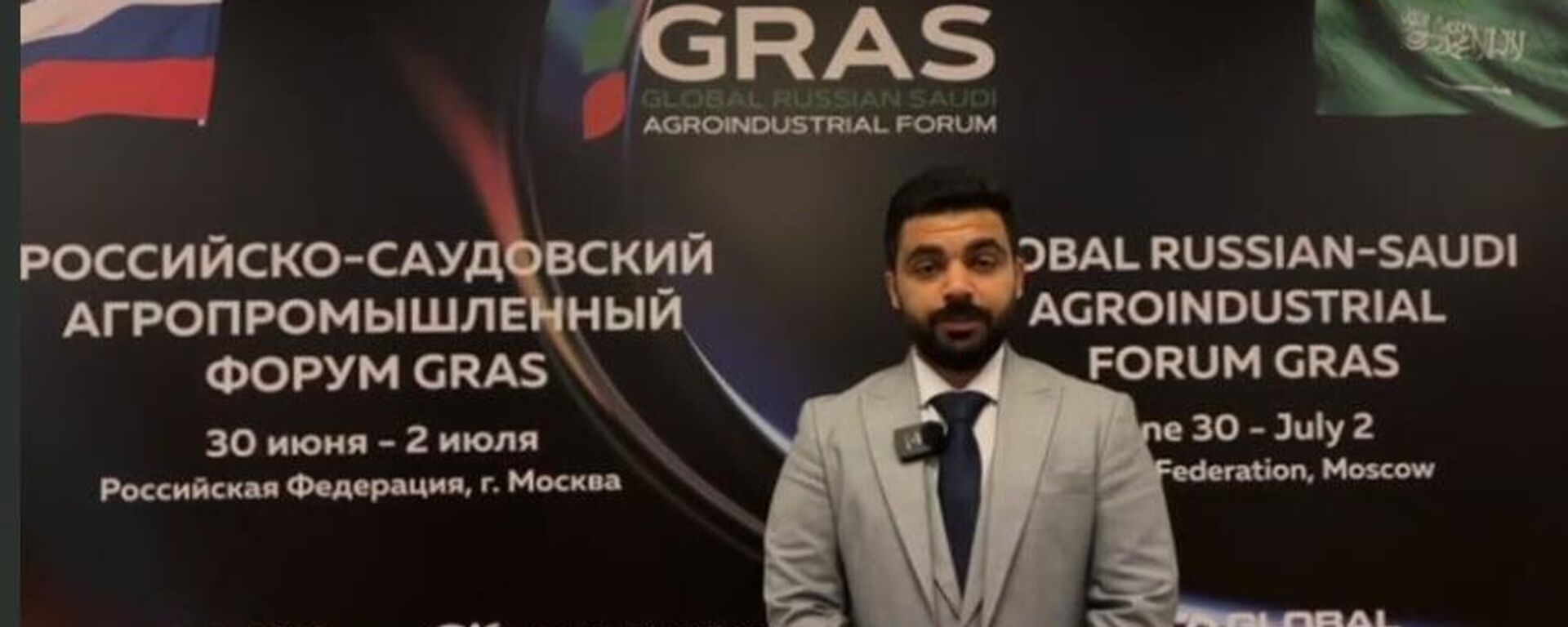 الدكتور عقيل الشمري، المشارك ضمن الوفد السعودي في المنتدى الزراعي  - سبوتنيك عربي, 1920, 01.07.2025