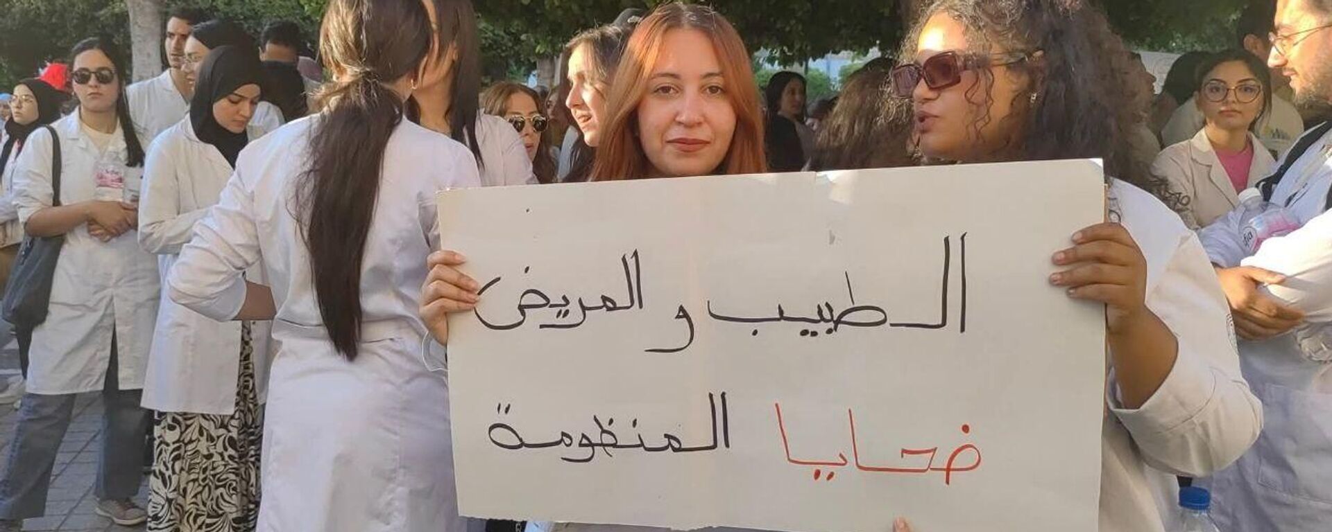  أزمة الأطباء الشبان في تونس - سبوتنيك عربي, 1920, 03.07.2025