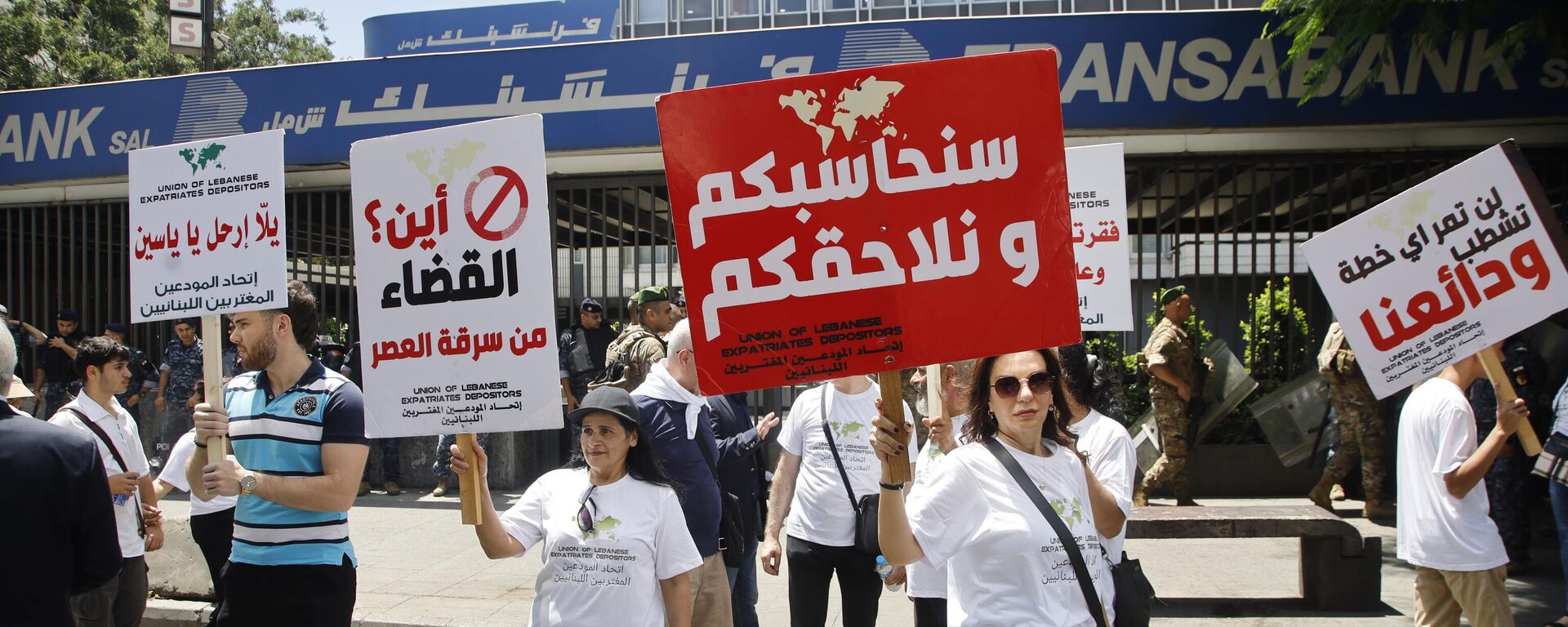 احتجاجات أمام مصرف لبنان ضد التعميم 169 - سبوتنيك عربي, 1920, 04.07.2025