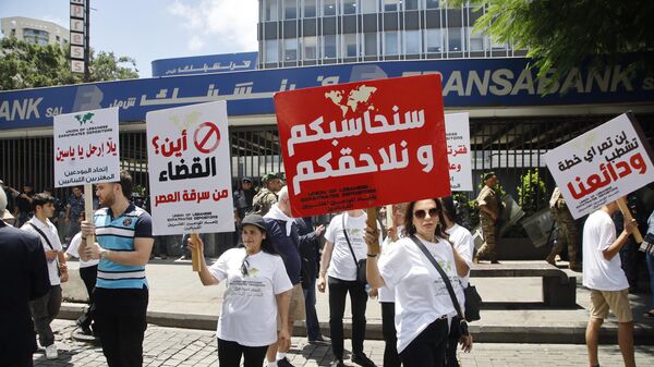احتجاجات أمام مصرف لبنان ضد التعميم 169 - سبوتنيك عربي