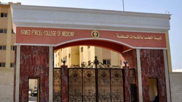 كلية طب القوات المسلحة المصرية - سبوتنيك عربي