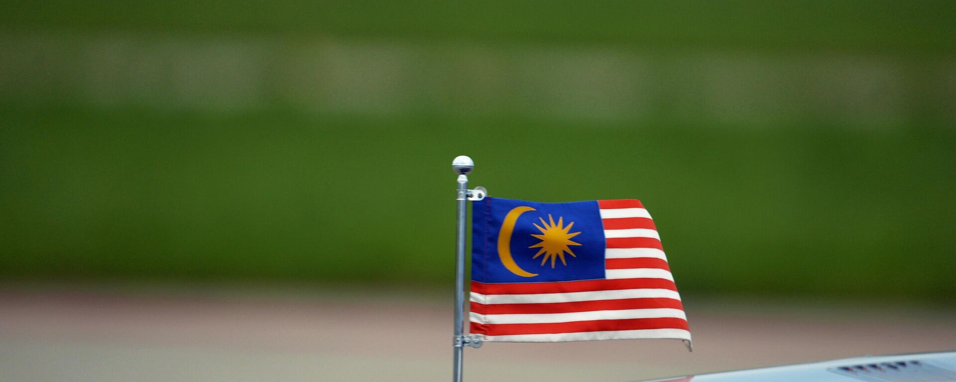 العلم الوطني الماليزي على سيارة في مطار سوتشي الدولي. - سبوتنيك عربي, 1920, 02.08.2025
