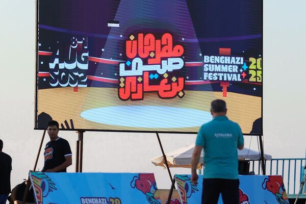 صيف بنغازي ينطلق بنسخته الثانية بفعاليات رياضية دولية تعكس وجه المدينة الآمن - سبوتنيك عربي
