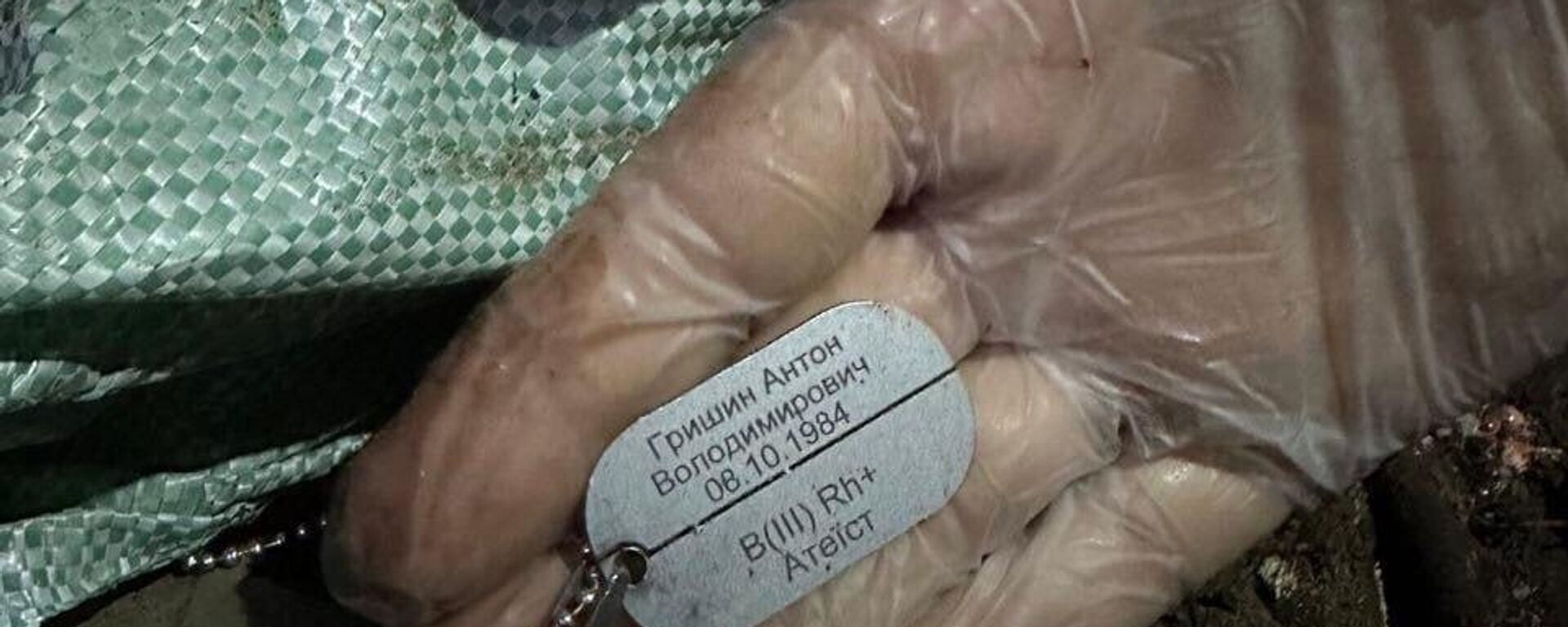 اختراق قاعدة بيانات هيئة الأركان العامة للقوات المسلحة لأوكرانيا من قبل مجموعة كيلنيت - سبوتنيك عربي, 1920, 20.08.2025