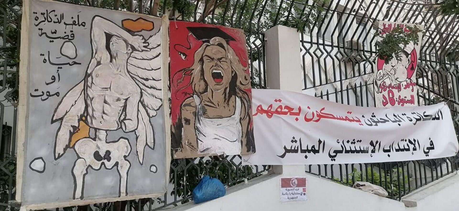 تونس: خريجو شهادة الدكتوراه العاطلون عن العمل  - سبوتنيك عربي, 1920, 21.08.2025