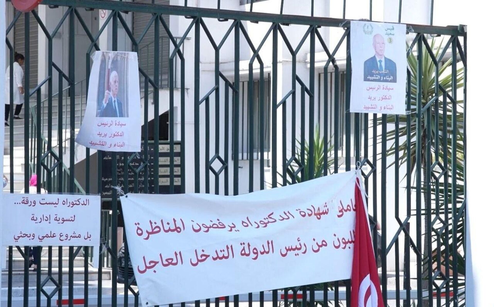 تونس: خريجو شهادة الدكتوراه العاطلون عن العمل  - سبوتنيك عربي, 1920, 21.08.2025