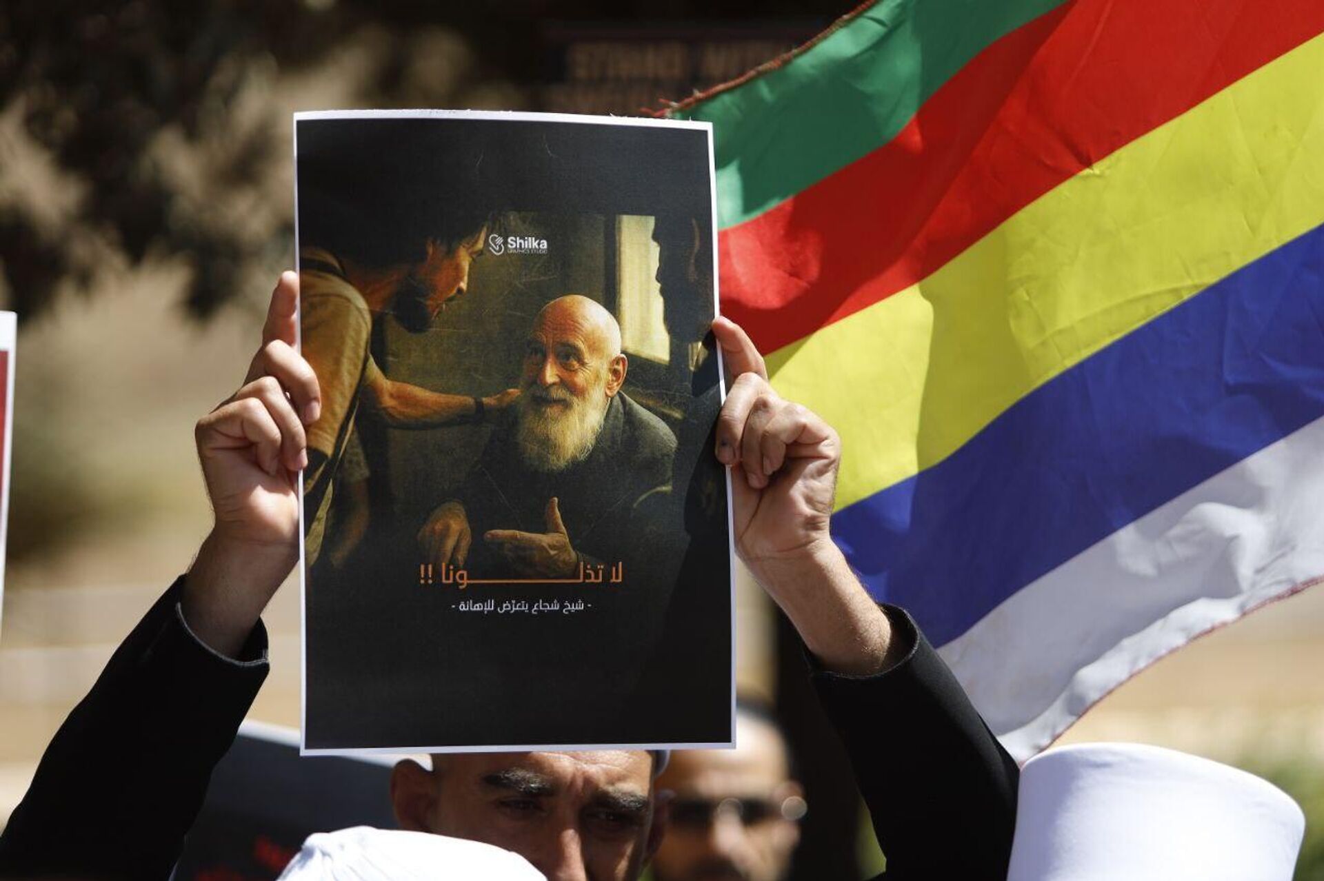 وقفة أمام الإسكوا للمطالبة بفك حصار السويداء وفتح ممرات إنسانية، بيروت، لبنان، 26 أغسطس/ آب 2025 - سبوتنيك عربي, 1920, 26.08.2025