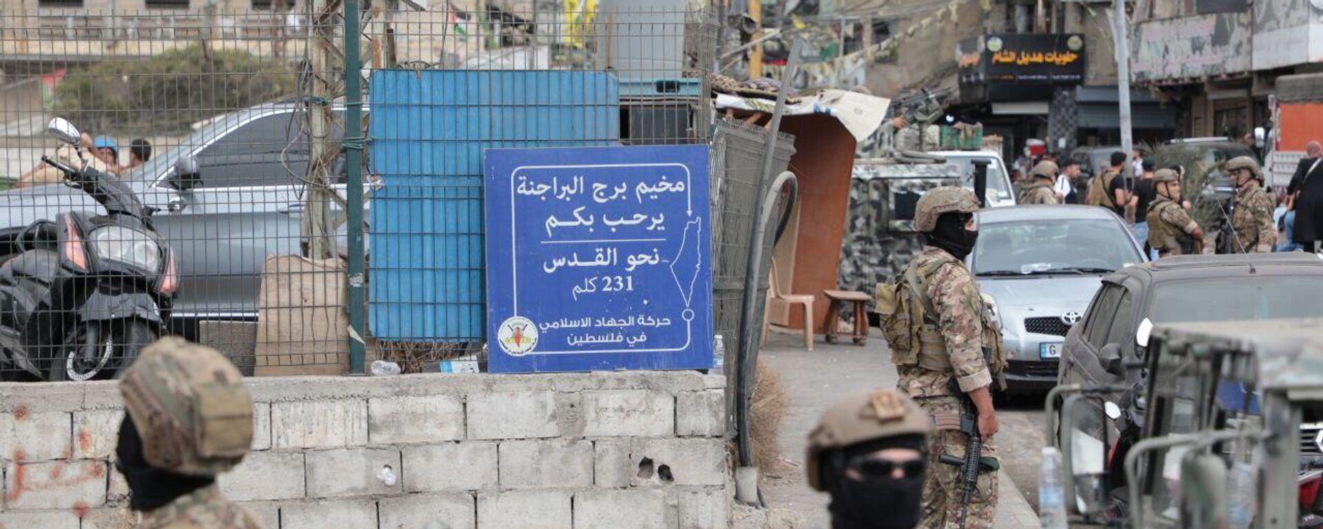 الجيش اللبناني يتسلم دفعة جديدة من سلاح الفصائل الفلسطينية في المخيمات في بيروت - سبوتنيك عربي, 1920, 29.08.2025