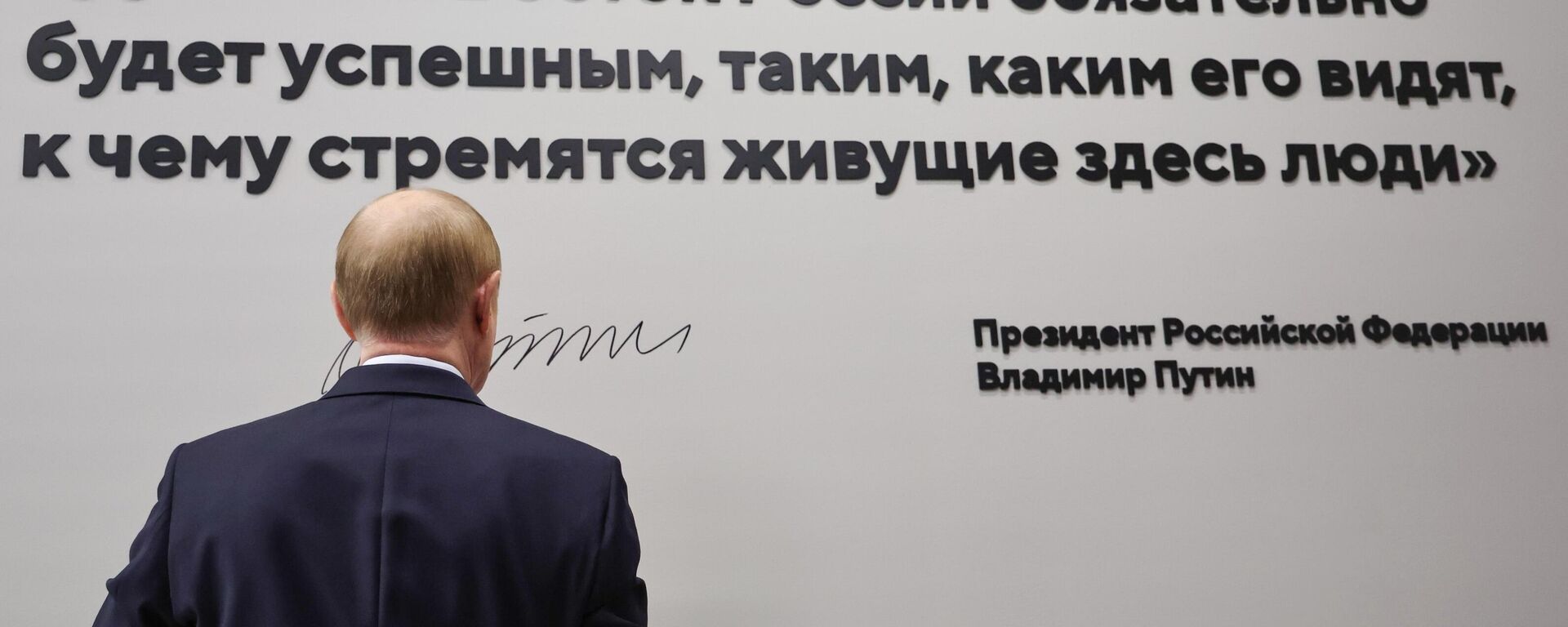 الرئيس الروسي فلاديمير بوتين يوقع تحت كلماته بشأن الشرق الأقصى - سبوتنيك عربي, 1920, 05.09.2025