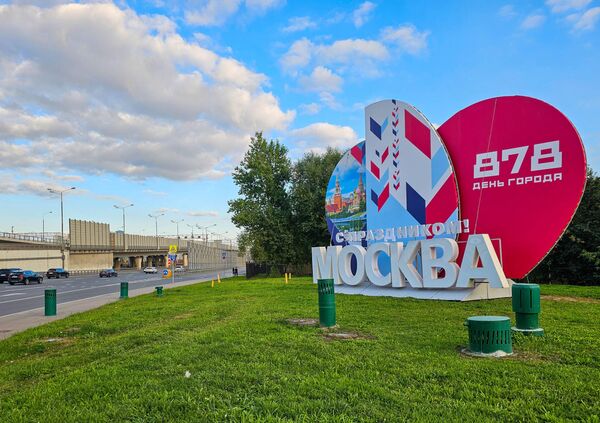 العاصمة الروسية موسكو تحتفل بالذكرى 878 لتأسيسها العاصمة الروسية موسكو تحتفل بالذكرى 878 لتأسيسها - سبوتنيك عربي