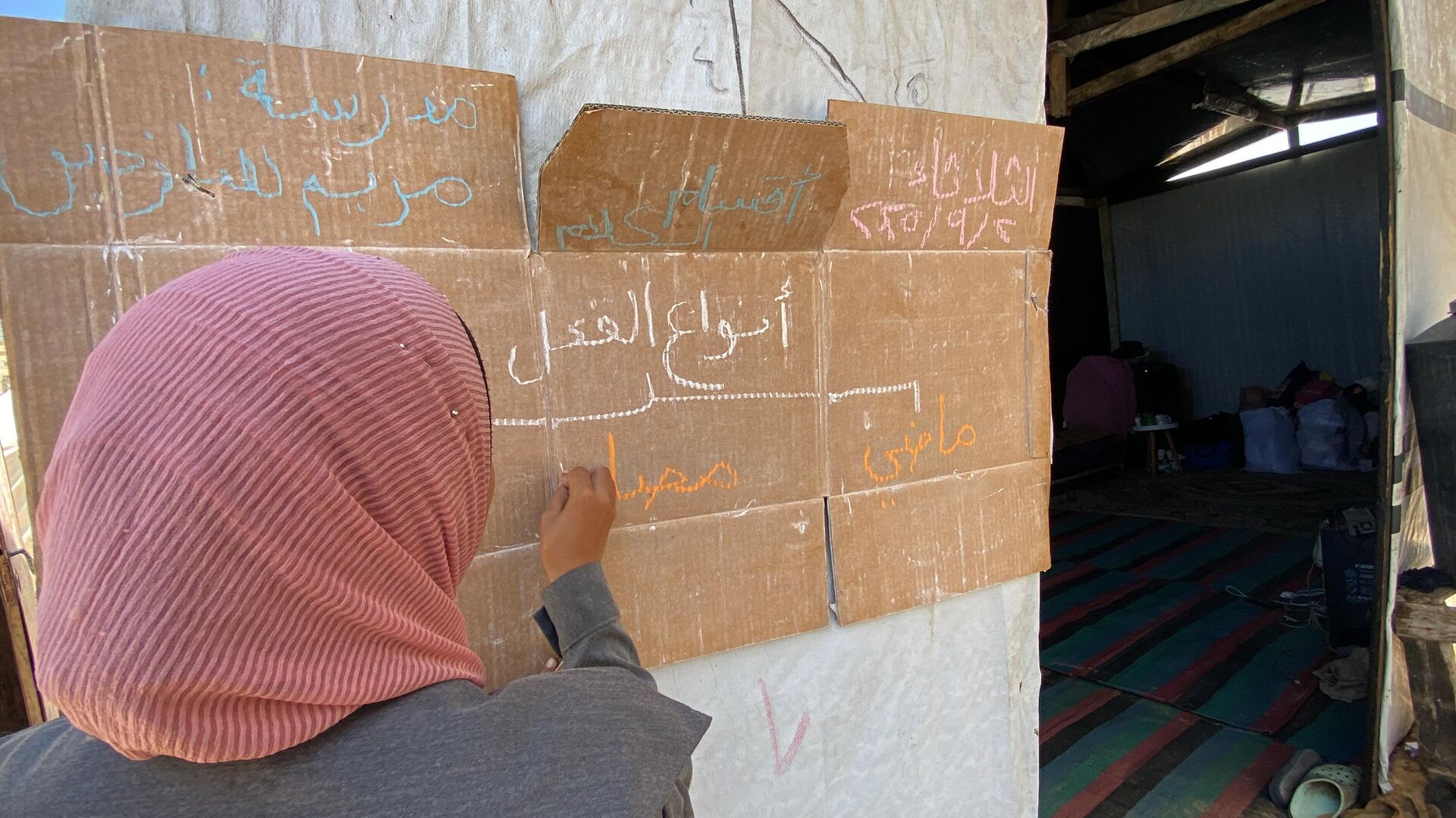 مبادرة مدرسة مريم لتعليم الأطفال النازحين في غزة - سبوتنيك عربي, 1920, 10.09.2025