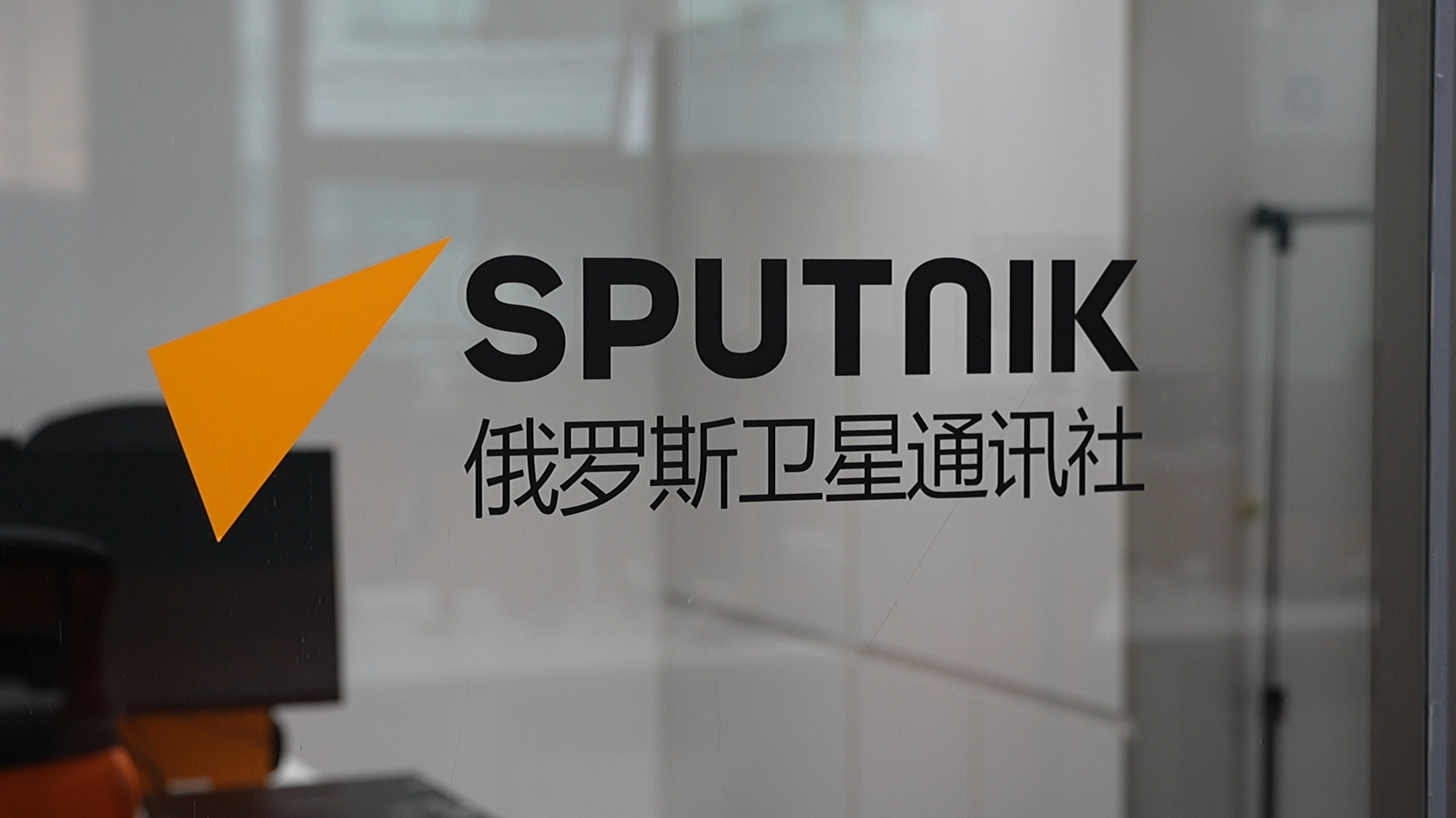 مكتب سبوتنيك في الصين  - سبوتنيك عربي, 1920, 10.09.2025