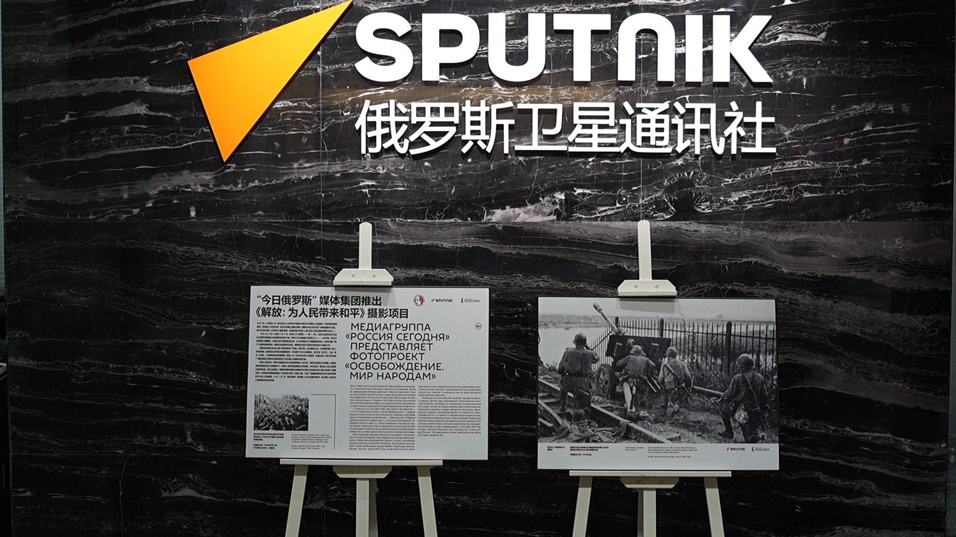 مكتب سبوتنيك في الصين  - سبوتنيك عربي, 1920, 10.09.2025