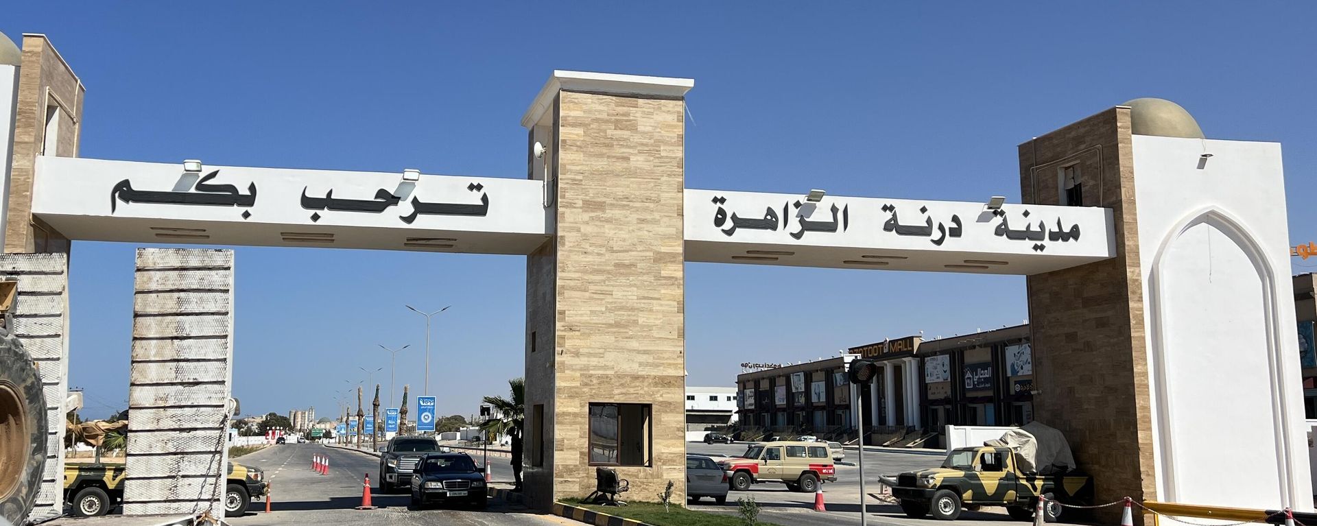 مدينة درنة الليبية - سبوتنيك عربي, 1920, 13.09.2025