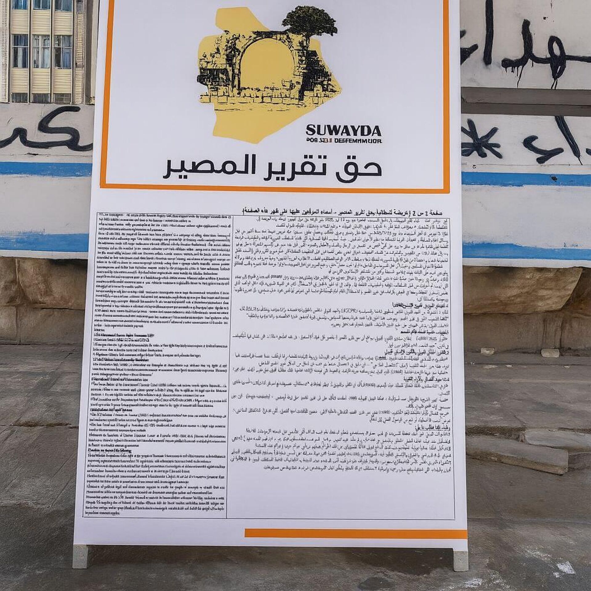 أهالي السويداء يخرجون بمظاهرة رفضا لإعلان خارطة الطريق التي أعلن عنها وزير الخارجية السوري، أسعد الشيباني. - سبوتنيك عربي, 1920, 20.09.2025