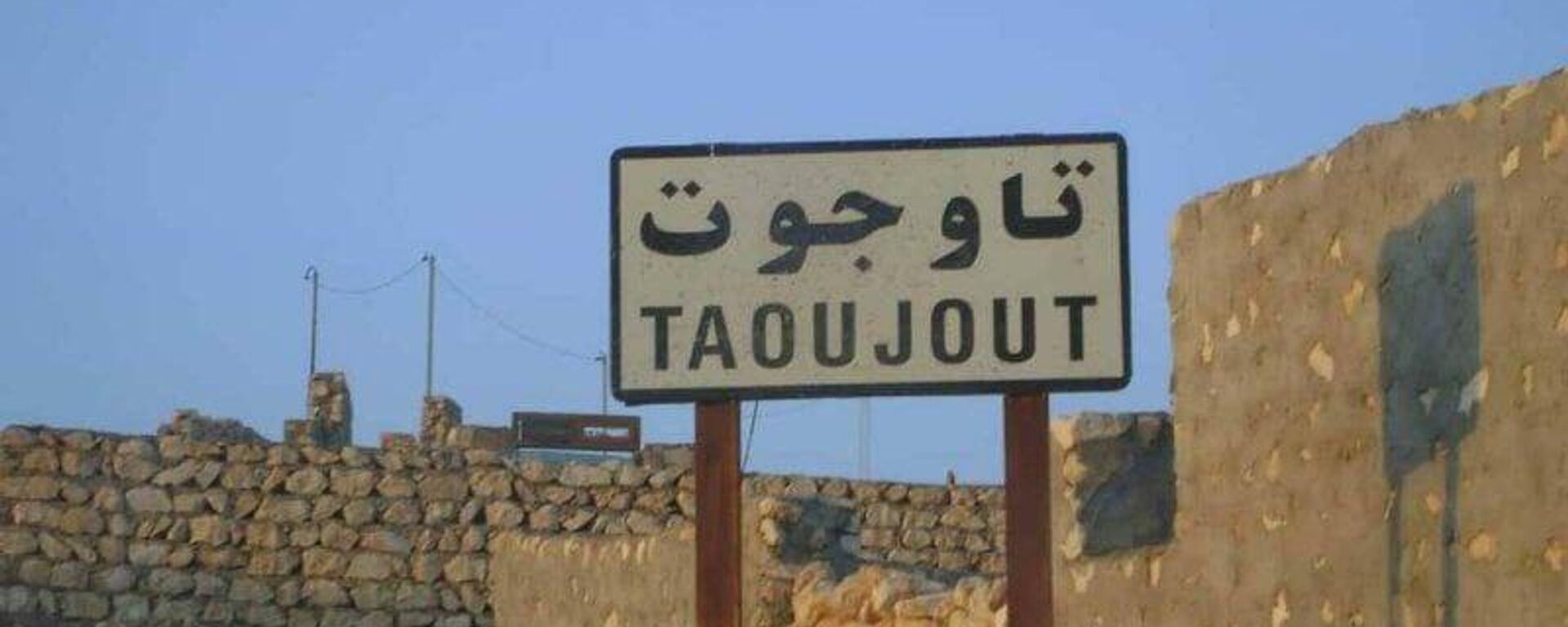 تاوجوت.. القرية التي تصون ذاكرة الأمازيغ في جبال مطماطة التونسية - سبوتنيك عربي, 1920, 29.09.2025