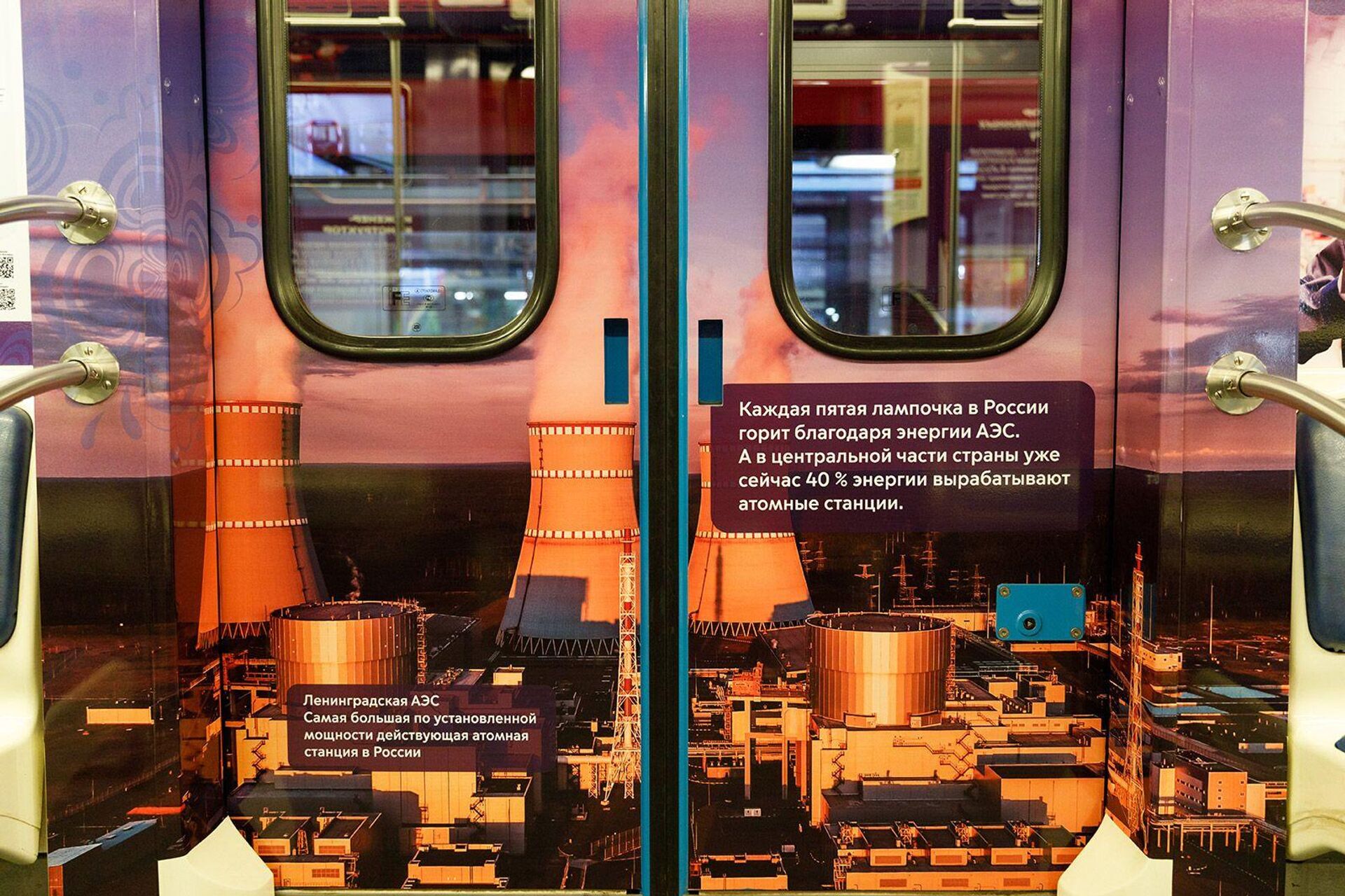 الذرة لنا... انطلاق قطار يحمل طابعًا احتفاليًا بالذكرى الثمانين لصناعة الطاقة النووية في مترو موسكو - سبوتنيك عربي, 1920, 30.09.2025