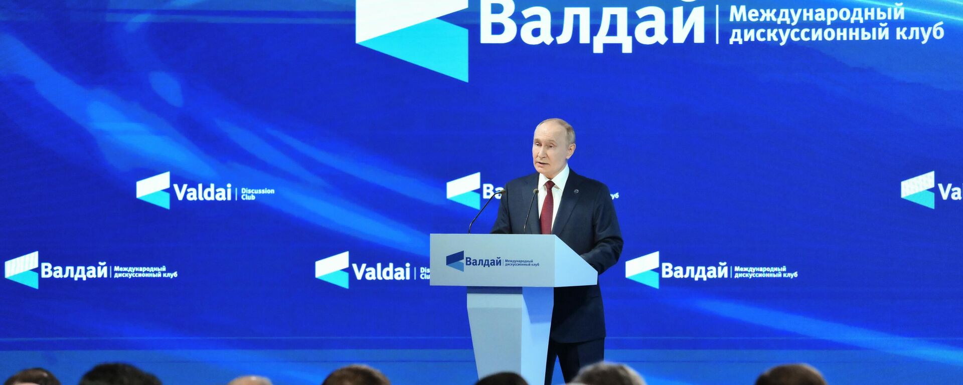 بوتين يلقي كلمة في الجلسة العامة الثانية والعشرين لمنتدى فالداي الدولي للحوار - سبوتنيك عربي, 1920, 02.10.2025