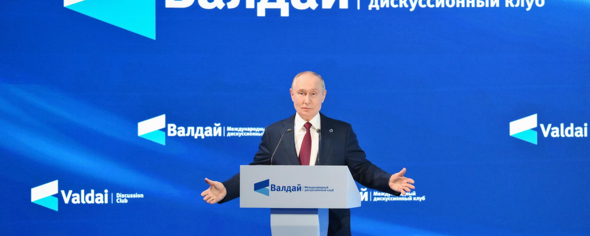 بوتين يلقي كلمة في الجلسة العامة الثانية والعشرين لمنتدى فالداي الدولي للحوار - سبوتنيك عربي, 1920, 02.10.2025