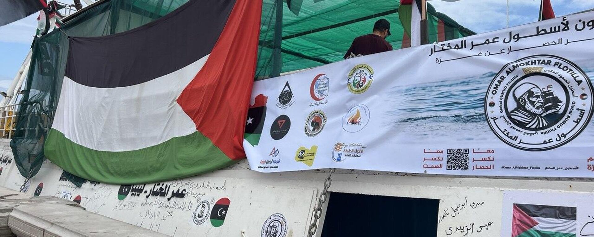 سفينة عمر المختار الليبية - سبوتنيك عربي, 1920, 11.10.2025