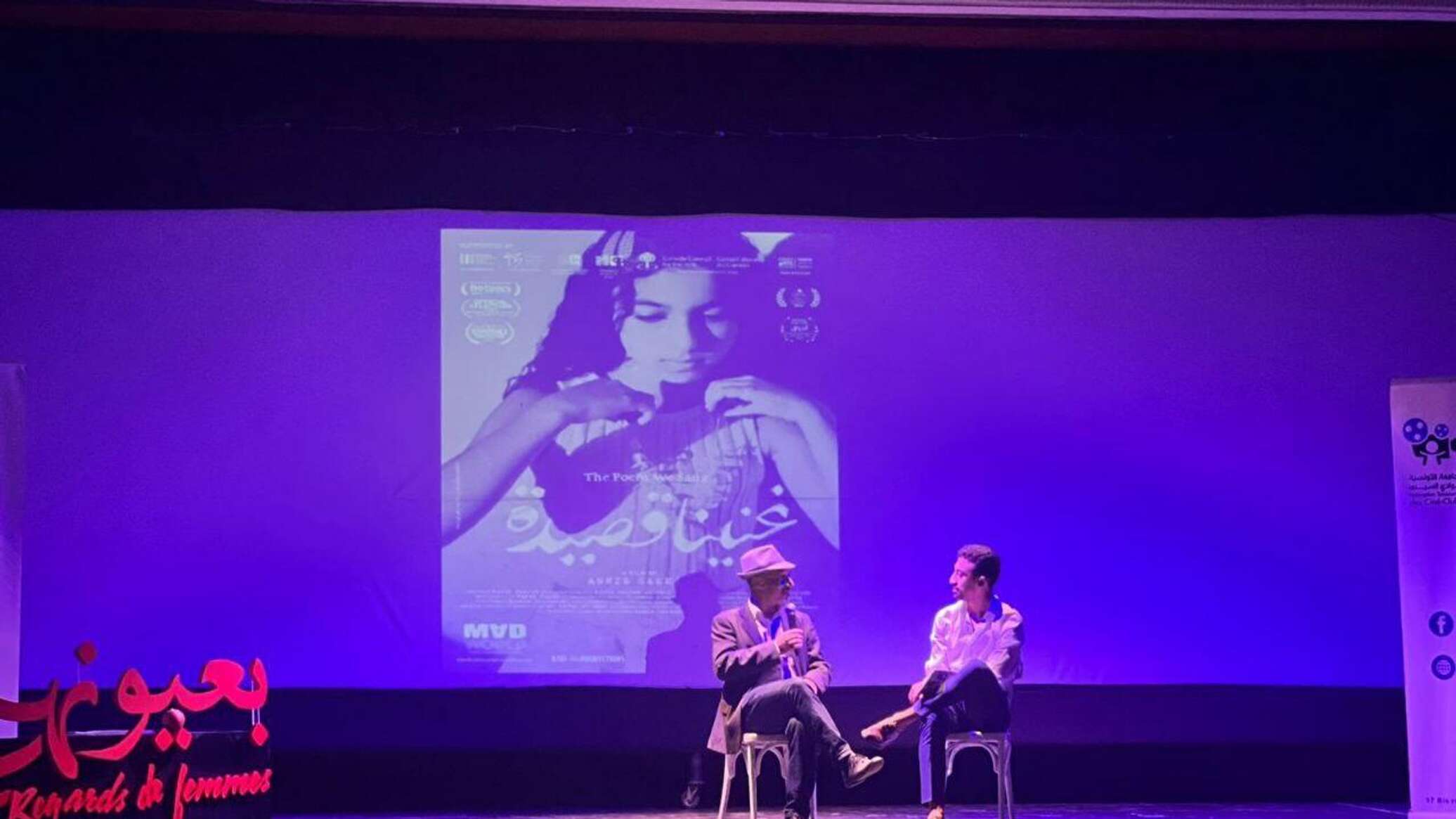 "بعيونهن".. مهرجان تونسي يحتفي بالسينما النسائية ويضع فلسطين في قلب شاشته.. صور