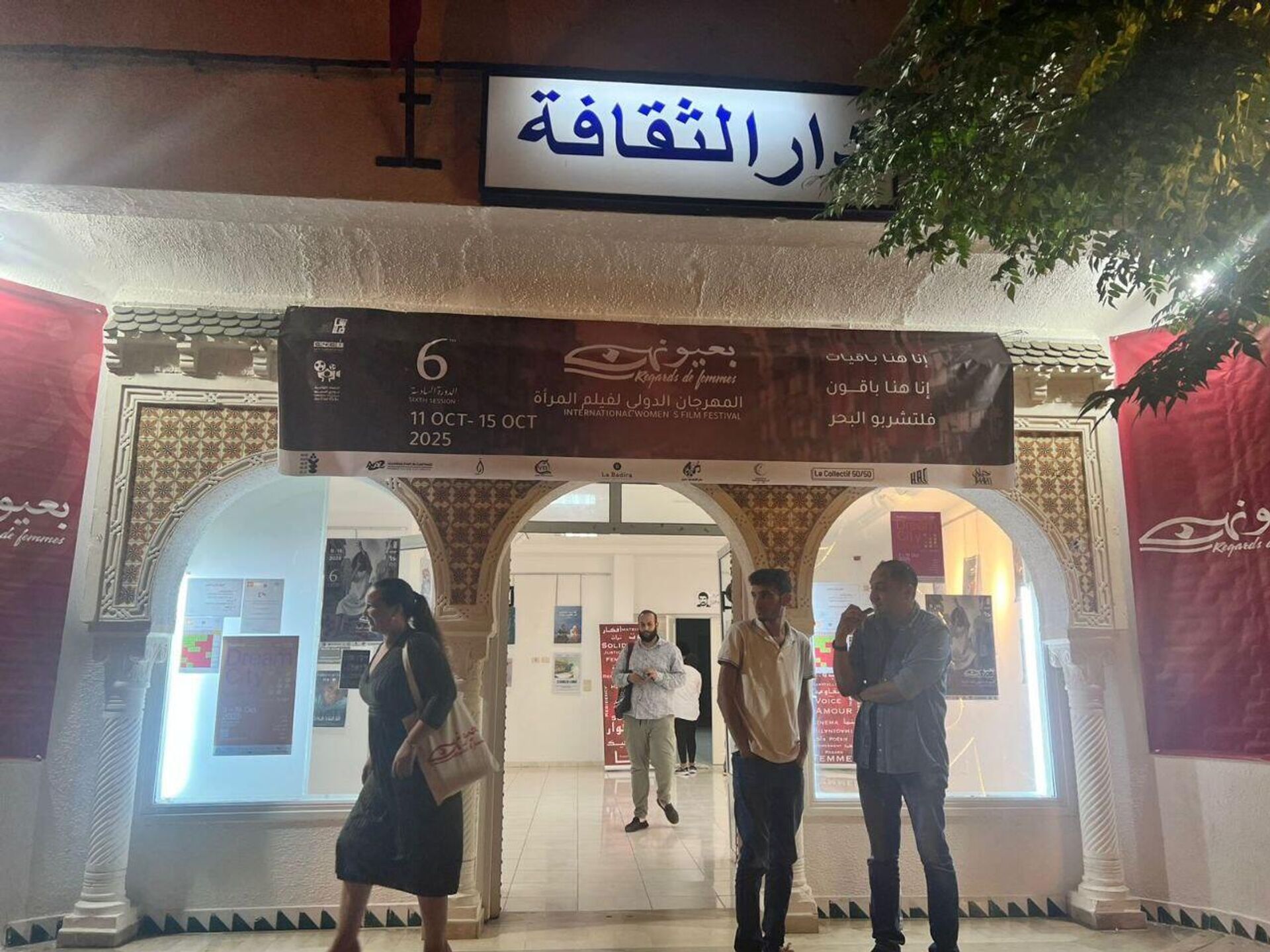 بعيونهن.. مهرجان نسوي في تونس يحتفي بالسينما النسائية ويضع فلسطين في قلب شاشته - سبوتنيك عربي, 1920, 12.10.2025