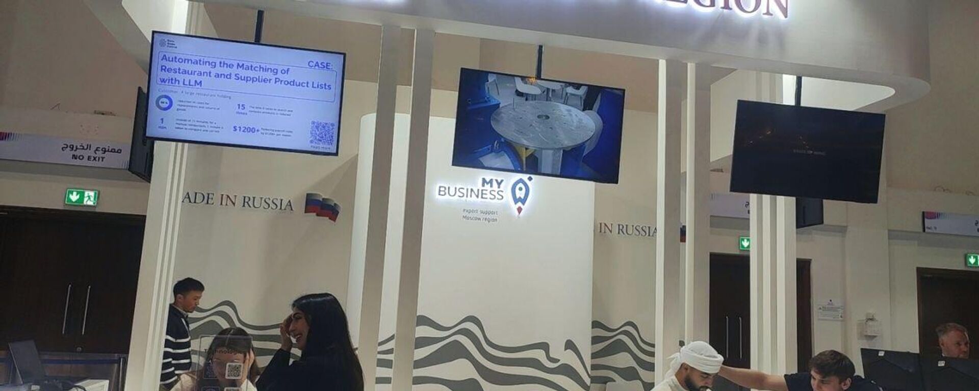 شركات التكنولوجيا الروسية تبرز في معرض جيتكس غلوبال 2025 في دبي شركات التكنولوجيا الروسية تبرز في معرض جيتكس غلوبال 2025 في دبي - سبوتنيك عربي, 1920, 14.10.2025