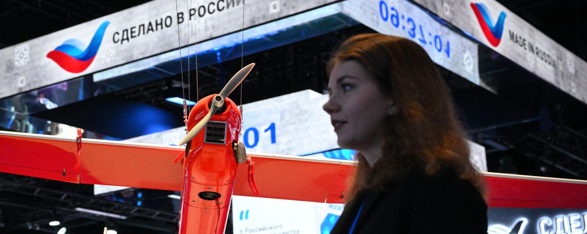 طائرة من دون طيار من طراز جيوسكان في منتدى التصدير الدولي صنع في روسيا في موسكو. - سبوتنيك عربي, 1920, 29.11.2025