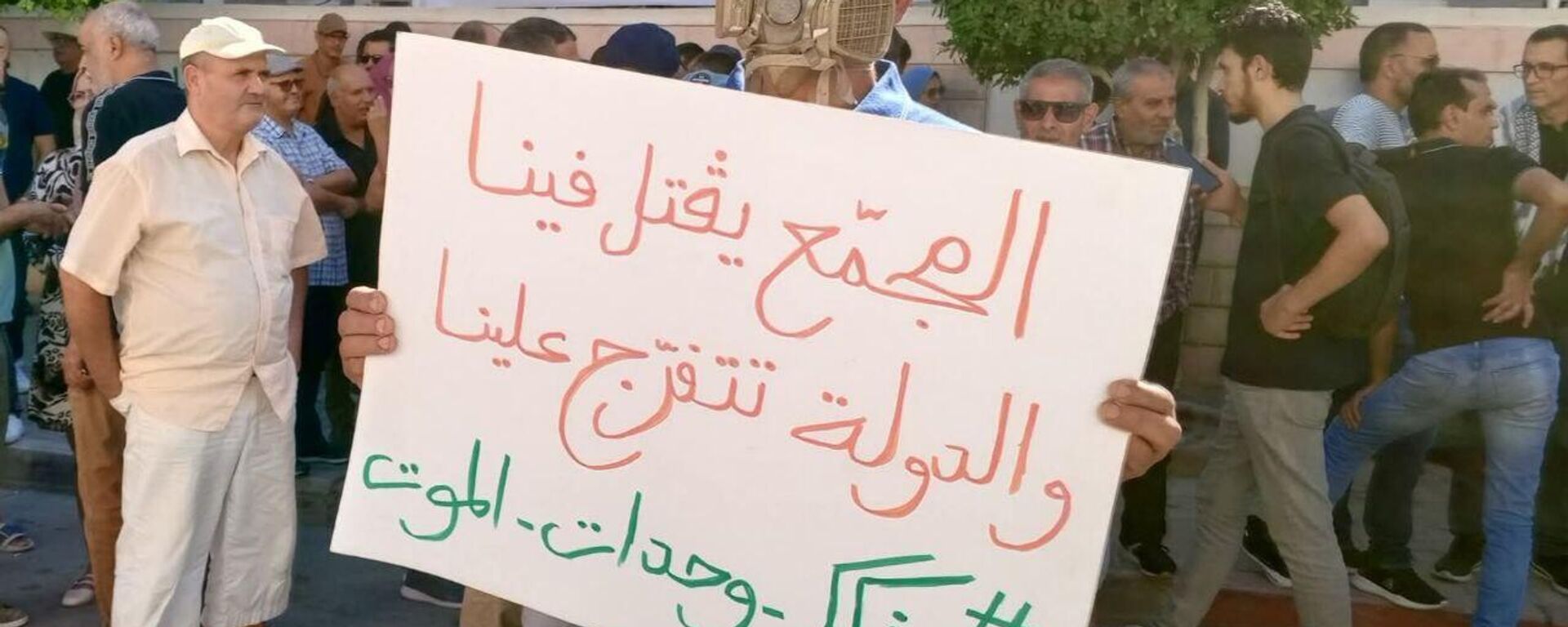 تونس:عشرات الآلاف يحتجون بمحافظة قابس رفضا للتلوث البيئي
 - سبوتنيك عربي, 1920, 23.10.2025