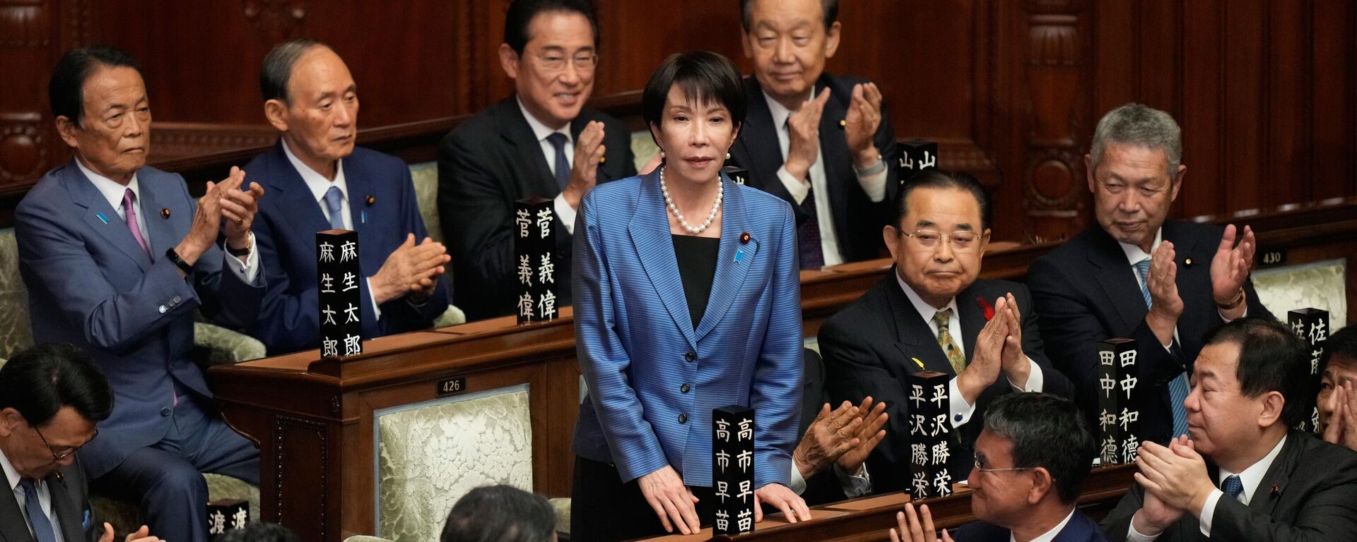 Депутаты аплодируют избранию Санаэ Такаити новым премьер-министром Японии - سبوتنيك عربي, 1920, 14.11.2025