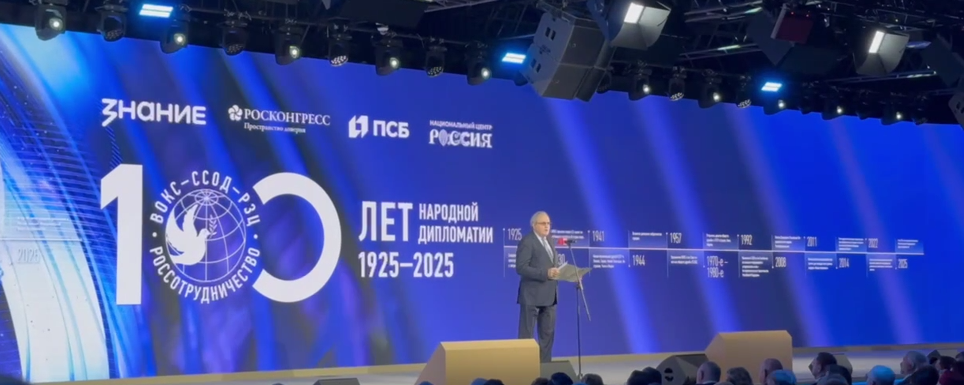 انطلاق منتدى التعاون الدولي في روسيا بمشاركة أكثر من 60 دولة. - سبوتنيك عربي, 1920, 27.10.2025