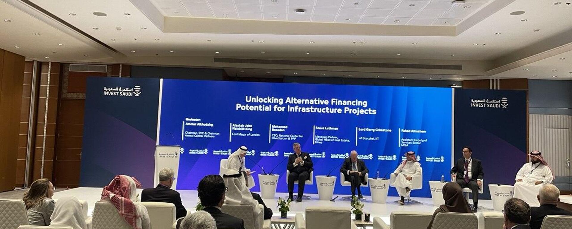 انطلاق النسخة التاسعة من مبادرة مستقبل الاستثمار في الرياض - سبوتنيك عربي, 1920, 27.10.2025