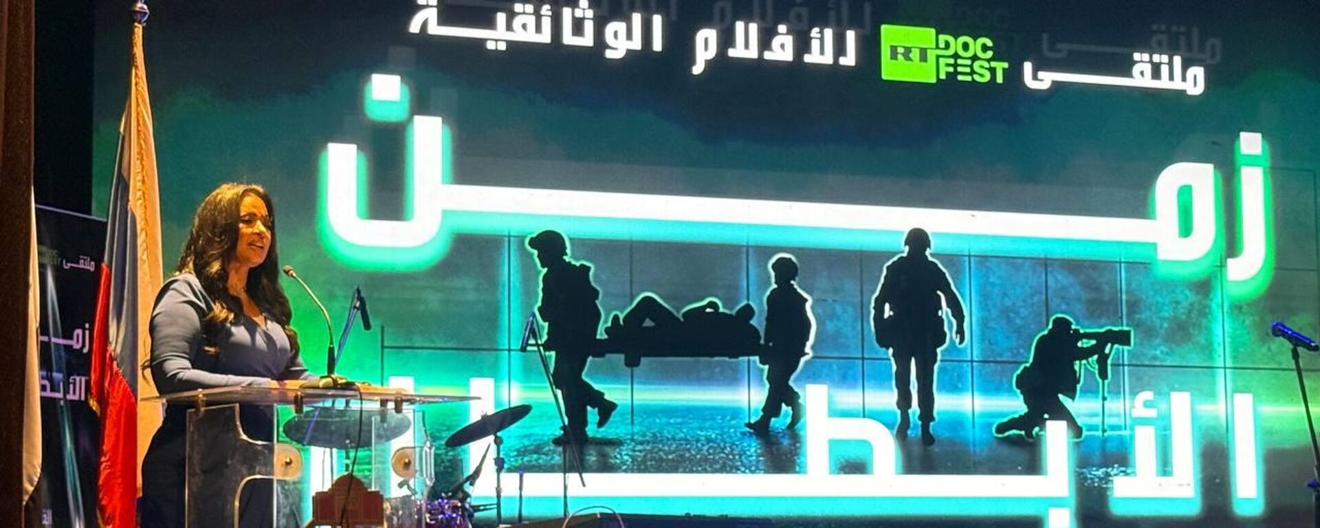 ملتقى الأفلام الوثائقية زمن الأبطال بالقاهرة
 - سبوتنيك عربي, 1920, 28.10.2025