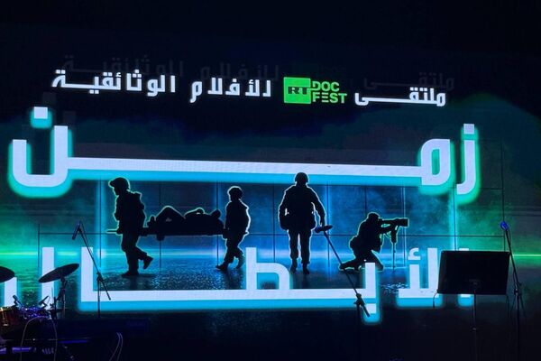 ملتقى الأفلام الوثائقية زمن الأبطال بالقاهرة
 - سبوتنيك عربي