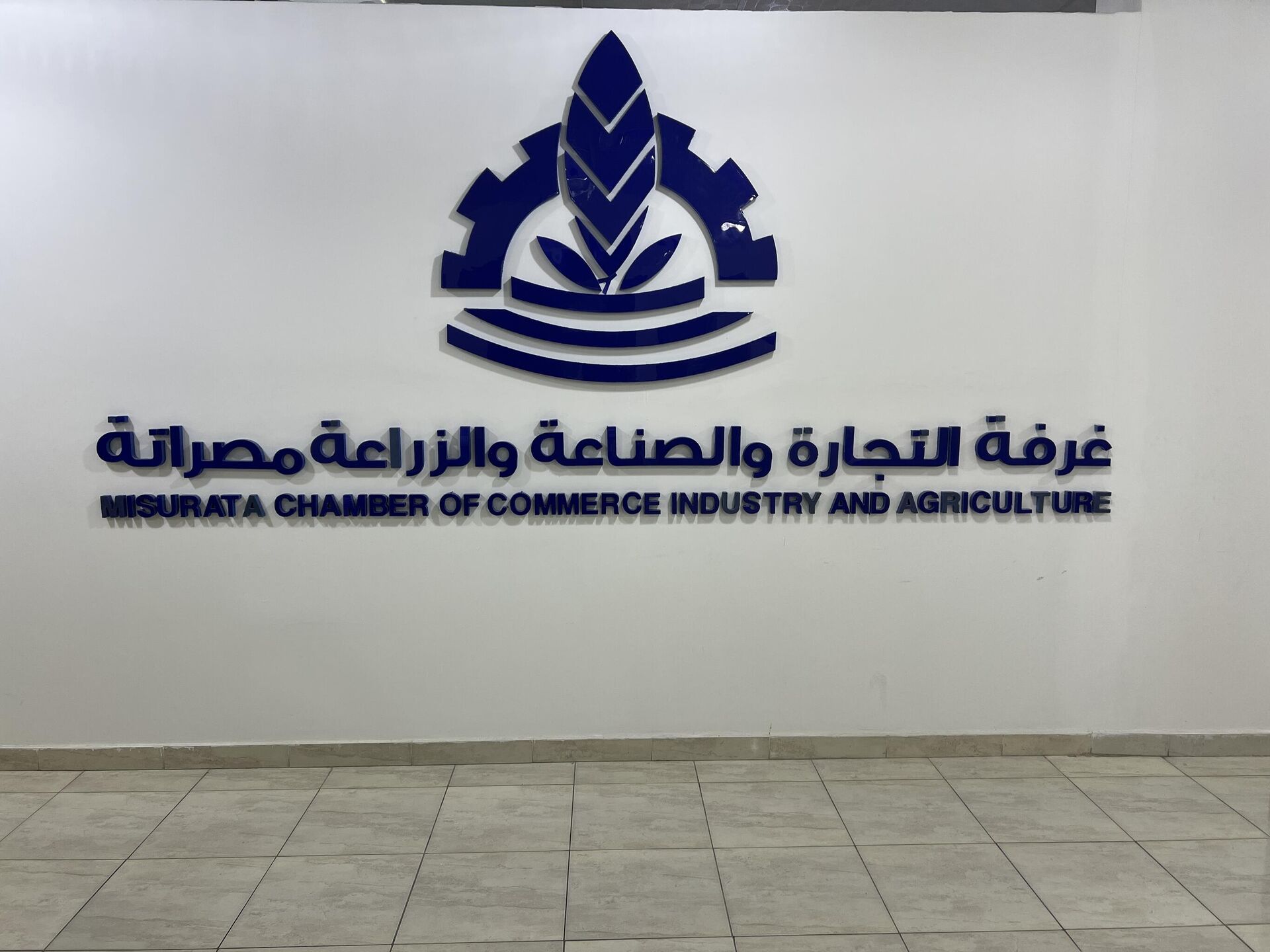 رئيس غرفة تجارة مصراتة الليبية - سبوتنيك عربي, 1920, 31.10.2025