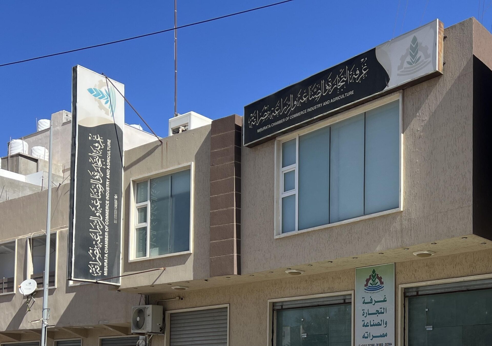 رئيس غرفة تجارة مصراتة الليبية - سبوتنيك عربي, 1920, 31.10.2025