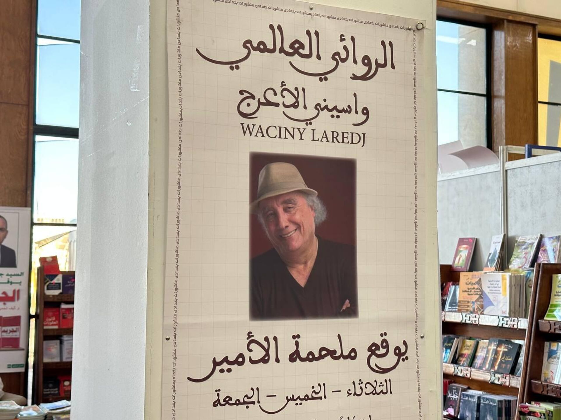 الروائي واسيني الأعرج لـسبوتنيك: استفدنا من الأدب الروسي الذي كان محط اهتمام الكتاب الجزائريين الروائي واسيني الأعرج لـسبوتنيك: استفدنا من الأدب الروسي الذي كان محط اهتمام الكتاب الجزائريين - سبوتنيك عربي, 1920, 05.11.2025