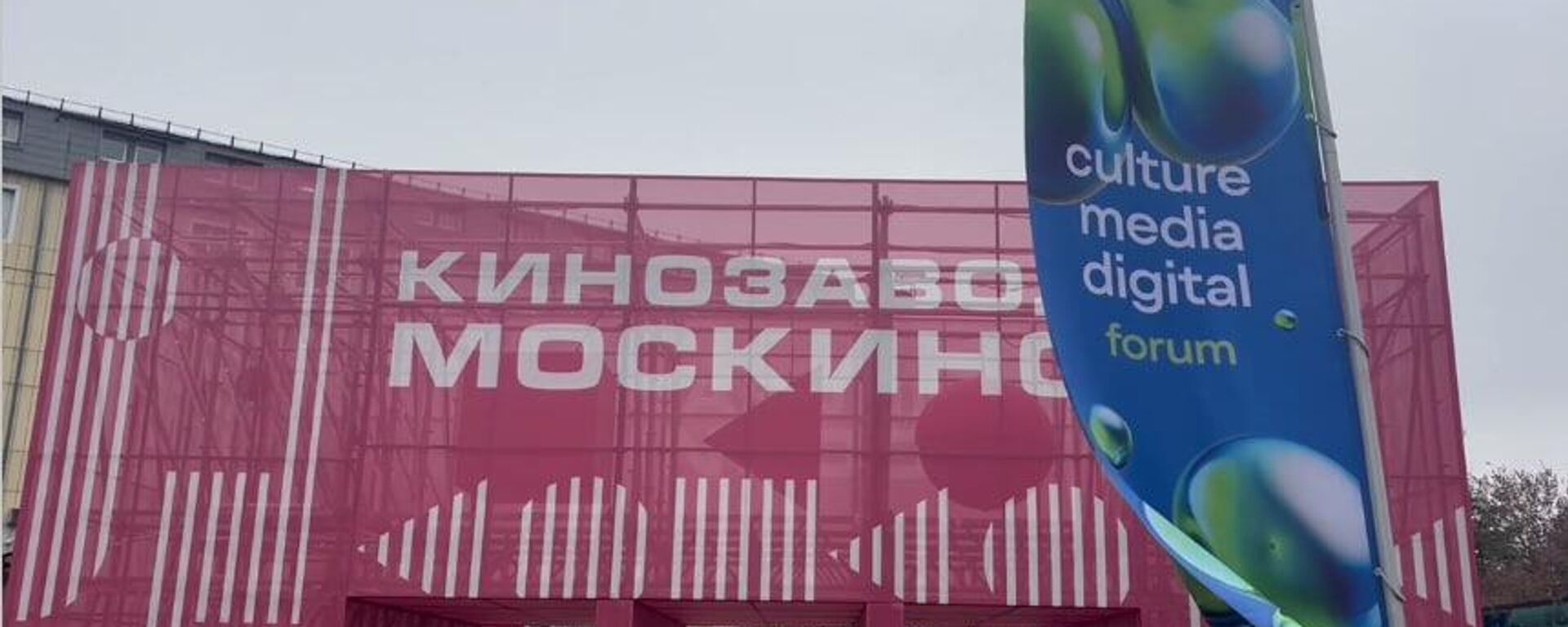 منتدى الثقافة والانتاج والرقمنة.. توازن جديد بين الأهداف والمصالح العامة - سبوتنيك عربي, 1920, 06.11.2025