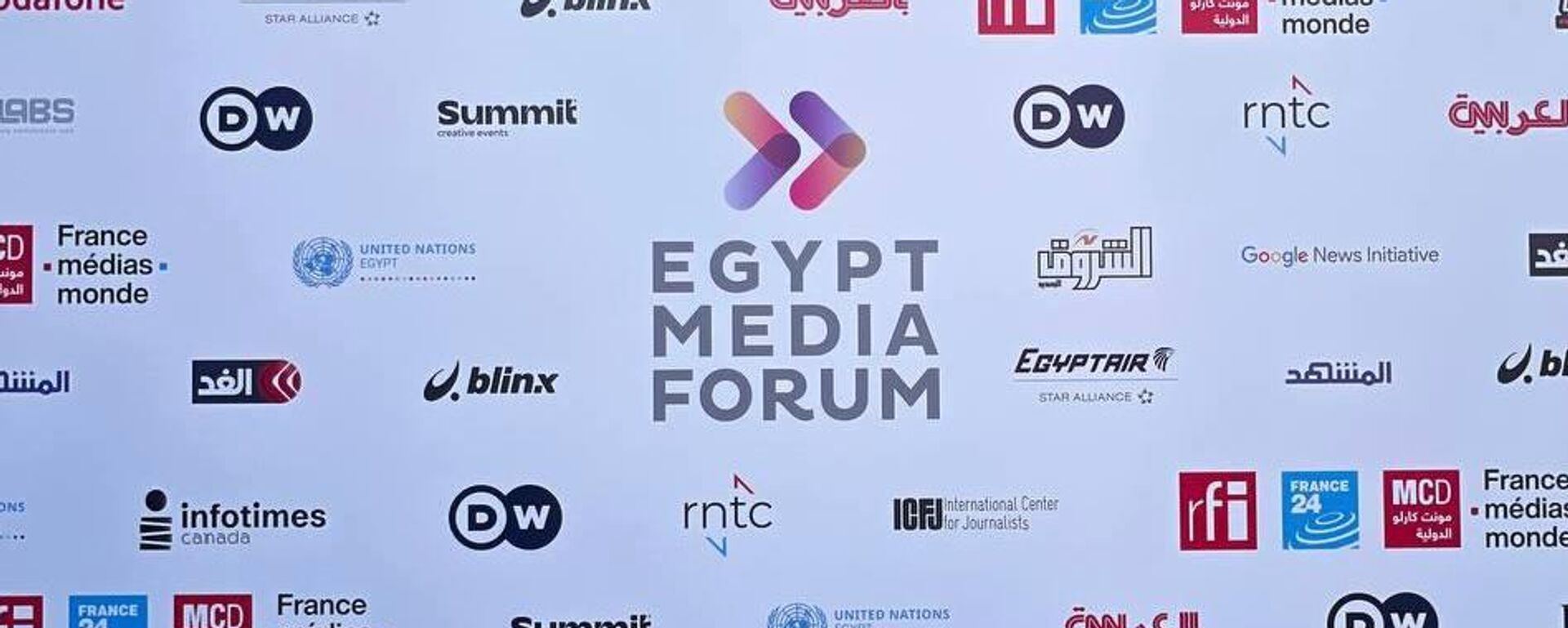 انطلاق فعاليات “منتدى مصر للإعلام” 2025 في القاهرة، 8 نوفمبر/ تشرين الثاني 2025 - سبوتنيك عربي, 1920, 08.11.2025