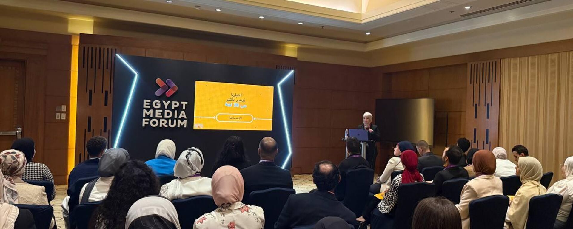 تفاعل كبير مع جلسة مديرة سبوتنيك عربي بالإنابة في منتدى مصر للإعلام حول تجربة الوكالة في استخدام الذكاء الاصطناعي - سبوتنيك عربي, 1920, 08.11.2025