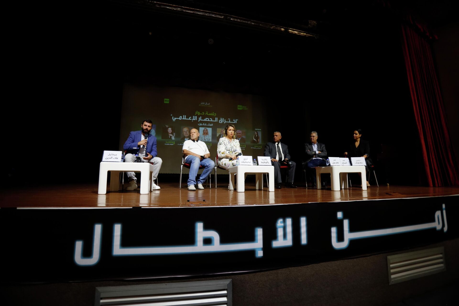 مهرجان زمن الأبطال في بيروت - سبوتنيك عربي, 1920, 09.11.2025