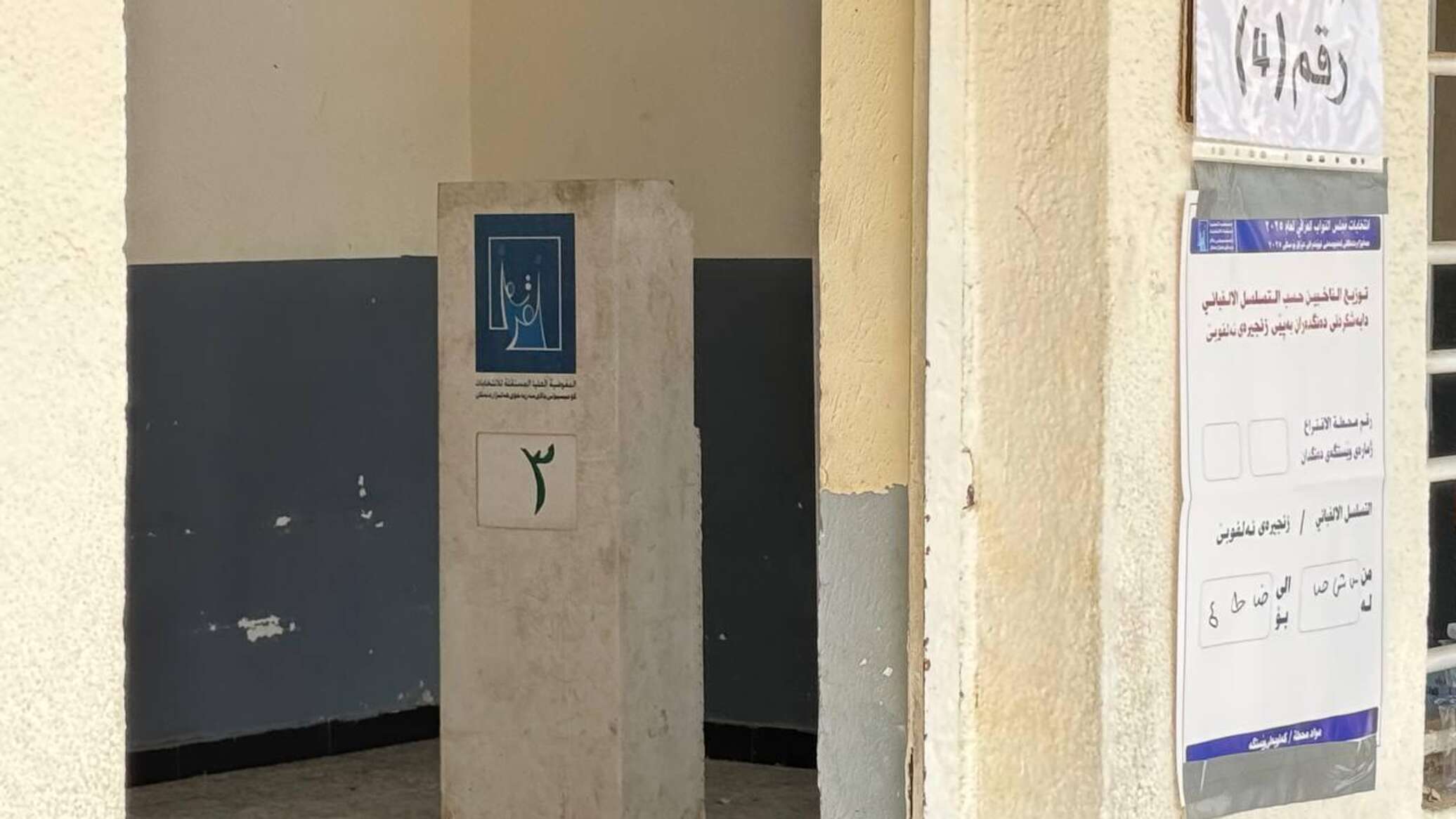 العراق يكشف موعد إعلان النتائج النهائية للانتخابات البرلمانية