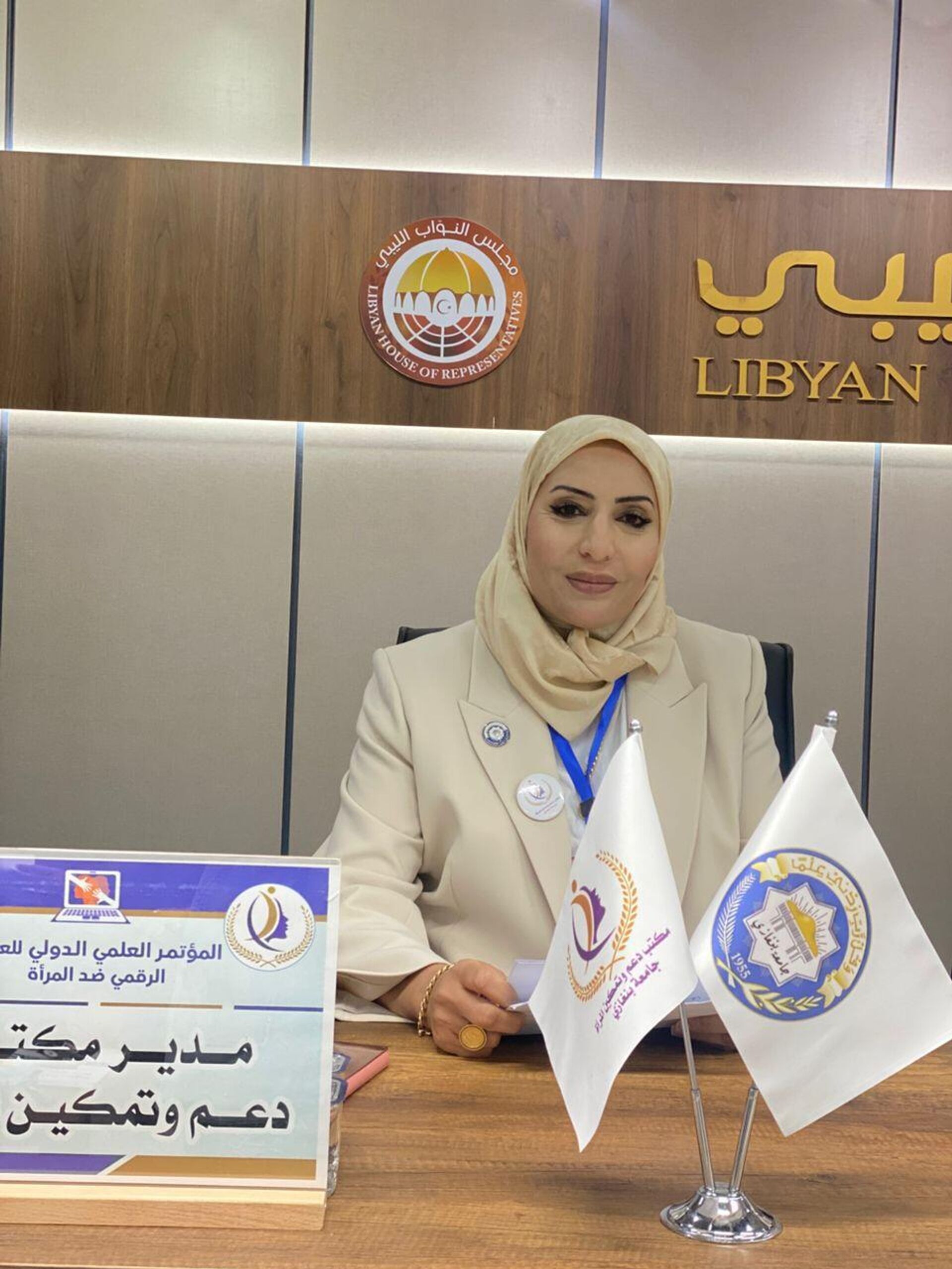  المؤتمر الدولي للعنف الرقمي ضد المرأة الذي انعقد في بنغازي الليبية تحت شعار الأمن الرقمي حق لا امتياز - سبوتنيك عربي, 1920, 10.11.2025