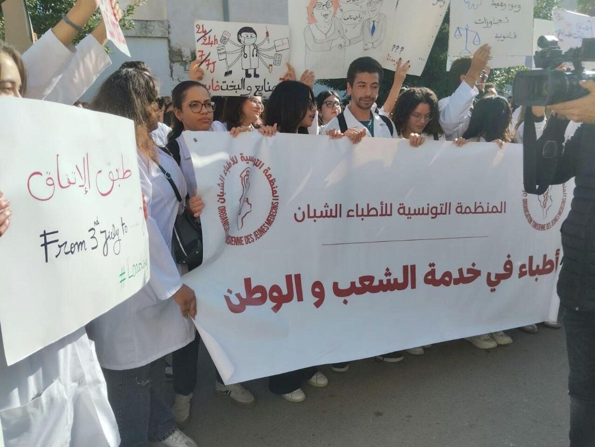 تونس: الأطباء الشبان ينفذون إضرابا وطنيا ويحتجون أمام البرلمان  - سبوتنيك عربي, 1920, 19.11.2025