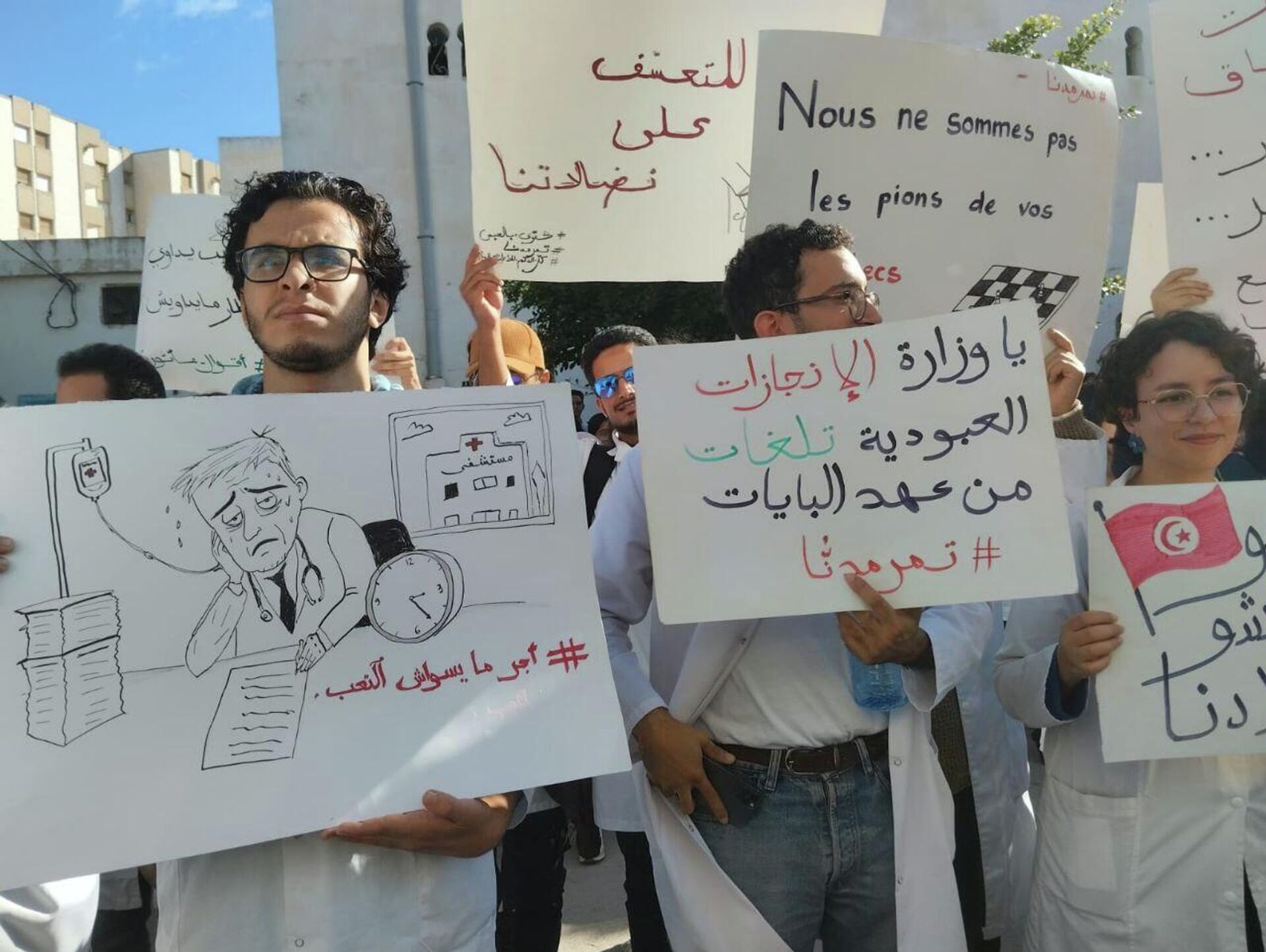 تونس: الأطباء الشبان ينفذون إضرابا وطنيا ويحتجون أمام البرلمان  - سبوتنيك عربي, 1920, 19.11.2025