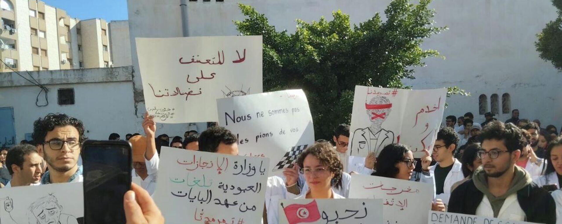 تونس: الأطباء الشبان ينفذون إضرابا وطنيا ويحتجون أمام البرلمان  - سبوتنيك عربي, 1920, 19.11.2025